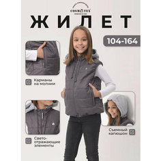 Жилет CosmoTex, размер 128, серый