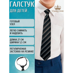 Галстук Tsarevich, черный