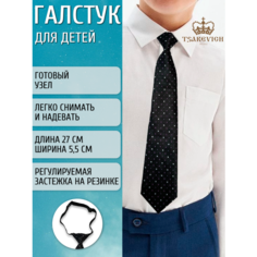 Галстук Tsarevich, черный