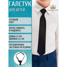 Галстук Tsarevich, коричневый