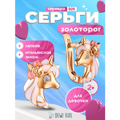 Серьги Dewi, серебро, 925 проба, золочение, эмаль, фианит, размер 12 мм, длина 10 см, , золотистый