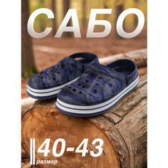 Сабо Walkflex, размер 42, синий