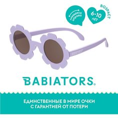 Солнцезащитные очки Babiators, лавандовый