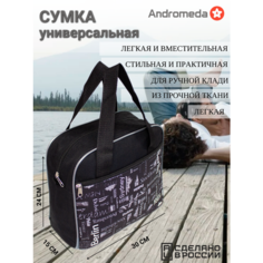 Сумка дорожная Andromeda, 11 л, 30х24х15 см, ручная кладь, черный