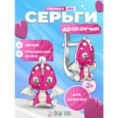 Серьги Dewi, серебро, 925 проба, родирование, эмаль, размер 13 мм, длина 10 см, , серебристый