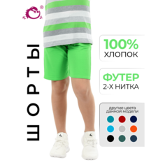 Шорты N.O.A., размер 140, зелeный NOA