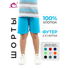 Шорты N.O.A., размер 158, голубой NOA