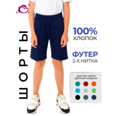 Шорты N.O.A., размер 152, темно-синий NOA