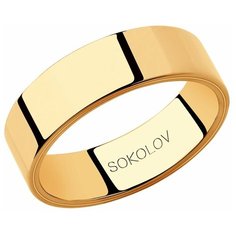 Кольцо обручальное SOKOLOV, красное золото, 585 проба, размер 20.5