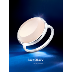 Кольцо SOKOLOV, серебро, 925 проба, родирование, кварц, размер 18, розовый