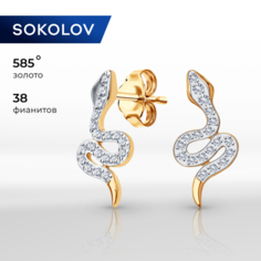 Серьги SOKOLOV, красное золото, 585 проба, фианит, размер 16 мм, , бесцветный