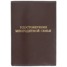 Обложка для удостоверения , коричневый Adafman