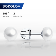 Серьги пусеты SOKOLOV, белое золото, 585 проба, жемчуг пресноводный культивированный