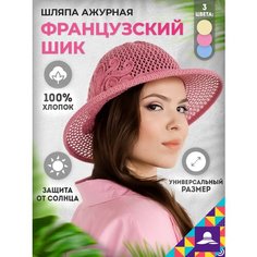 Шляпа Мой Мир для женщин, размер OneSize, розовый