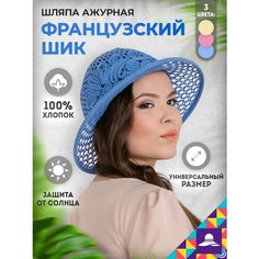 Шляпа Мой Мир для женщин, размер OneSize, голубой