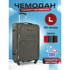 Чемодан LIVINGS, 84 л, размер L, серый