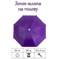 Зонт , фиолетовый/серебристый Luckon