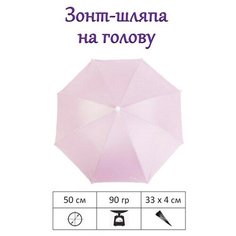 Зонт , розовый металлик / серебристый Luckon