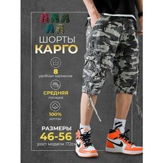 Шорты Modniki, размер M - 48, серый