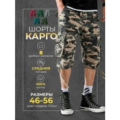 Шорты Modniki, размер M - 48, темно-бежевый