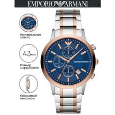 Наручные часы EMPORIO ARMANI Renato, комбинированный