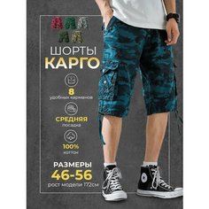 Шорты Modniki, размер L - 50, изумрудный