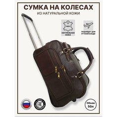 Сумка дорожная Black Buffalo, 50 л, 28х30х52 см, коричневый