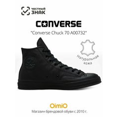 Кеды Converse Осень-зима 2024, размер 39 EU, черный