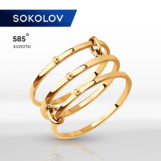 Кольцо SOKOLOV, красное золото, 585 проба, размер 17