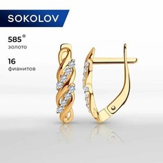 Серьги SOKOLOV, красное золото, 585 проба, фианит, размер 16 мм, , золотистый