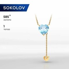 Колье SOKOLOV, красное золото, 585 проба, топаз, длина 55 см., sky
