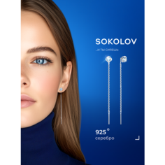 Серьги цепочки SOKOLOV, серебро, 925 проба, родирование, топаз, размер 6 мм