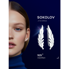 Серьги SOKOLOV, серебро, 925 проба, родирование, размер 20 мм