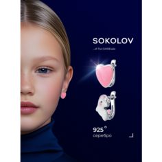 Серьги SOKOLOV, серебро, 925 проба, родирование, эмаль, размер 13 мм