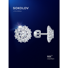 Серьги пусеты SOKOLOV, серебро, 925 проба, родирование, фианит