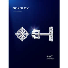 Серьги пусеты SOKOLOV, серебро, 925 проба, родирование, фианит, размер 9 мм