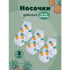 Носки Альтаир Базовая коллекция, 3 пары, размер 22, , белый с желтым Altair