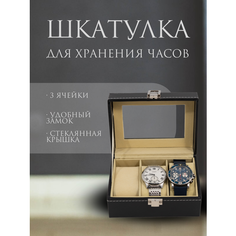 Шкатулка , черный Zelgut