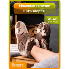 Тапочки HOLTY Теплушки, размер 36, коричневый