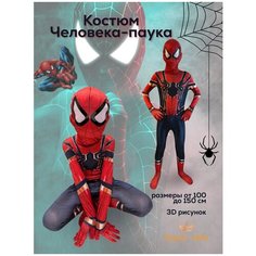 Детский карнавальный костюм - Человек Паук - синий - размер 100 (А1) Royal Felle