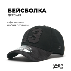 Бейсболка Atributika & Club 0 для детей, размер 52-54, черный