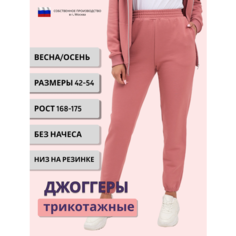 Брюки джоггеры MOM №1, размер L, пыльная роза