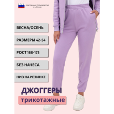 Брюки джоггеры MOM №1, размер M, сиреневый