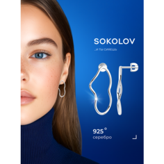 Серьги пусеты SOKOLOV, серебро, 925 проба, родирование, размер 29 мм
