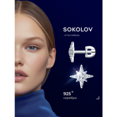 Серьги пусеты SOKOLOV, серебро, 925 проба, родирование, фианит, размер 9 мм, , бесцветный