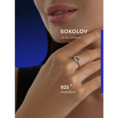 Кольцо SOKOLOV, серебро, 925 проба, родирование, фианит, размер 19, бесцветный