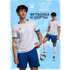 Форма спортивная Kelme футбольная форма Short-Sleeved Football Suit, размер L, белый, синий
