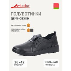 Полуботинки дерби Marko Натуральная кожа, размер 37, черный