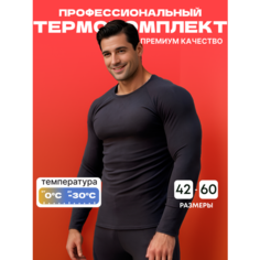 Комплект термобелья Legenda, размер 3XL, черный