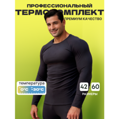 Комплект термобелья Legenda, размер L, черный